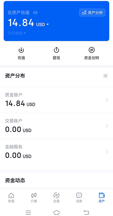 o易交易所注册页面展示